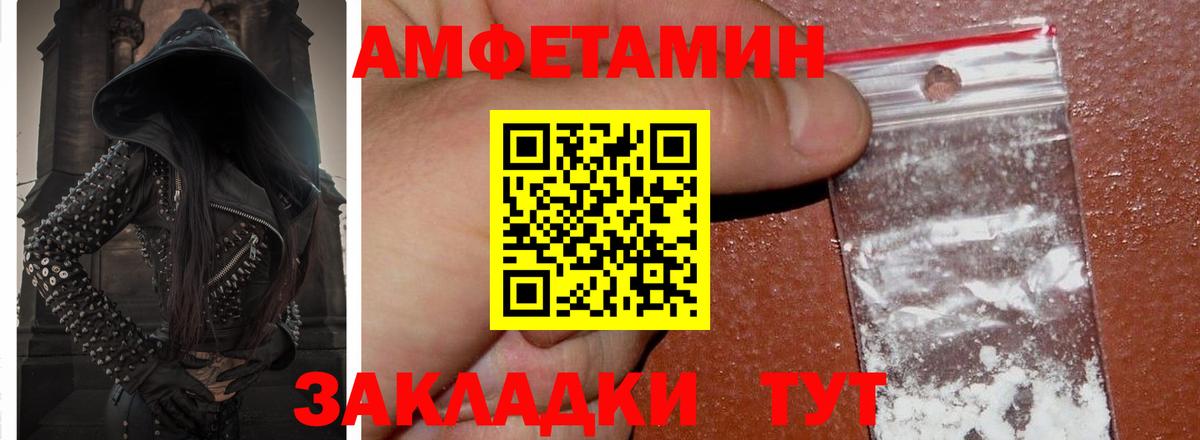 АМФЕТАМИН  Вход с VPN  Краснокаменск  АМФ Premium 