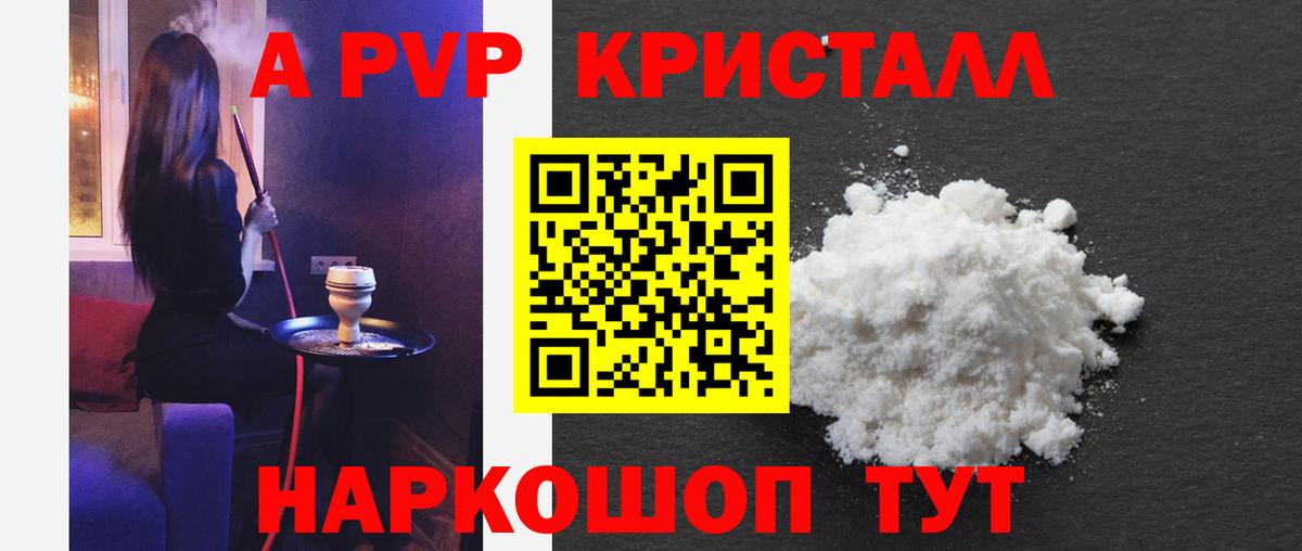 Alpha-PVP кристаллы  Вход с VPN  A-PVP  Alpha-PVP крисы CK  Краснокаменск 