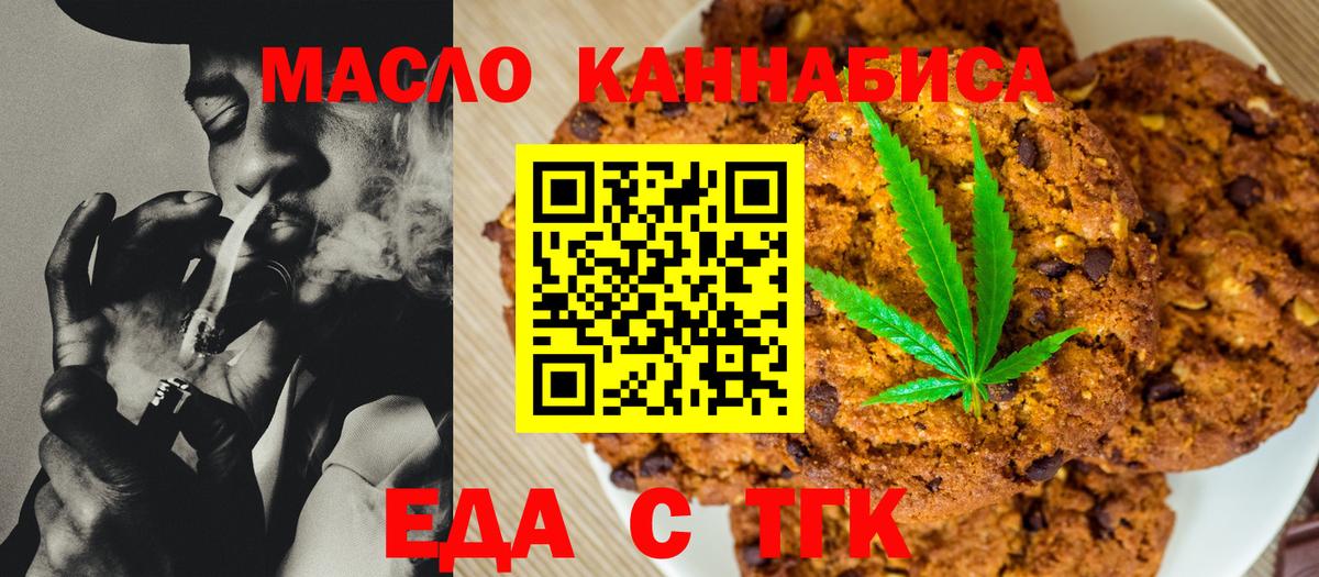 Canna-Cookies марихуана  Вход с VPN  Краснокаменск 