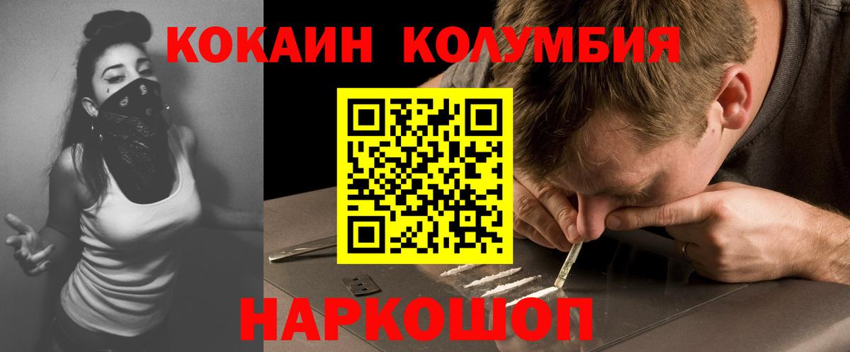 COCAIN 97%  КОКАИН  Краснокаменск  Cocaine FishScale  Вход с VPN 