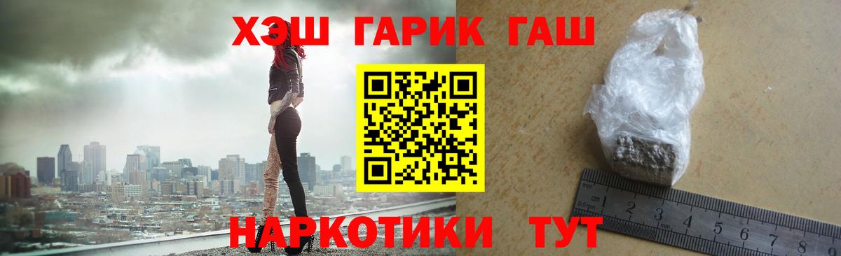 ГАШИШ Premium Краснокаменск