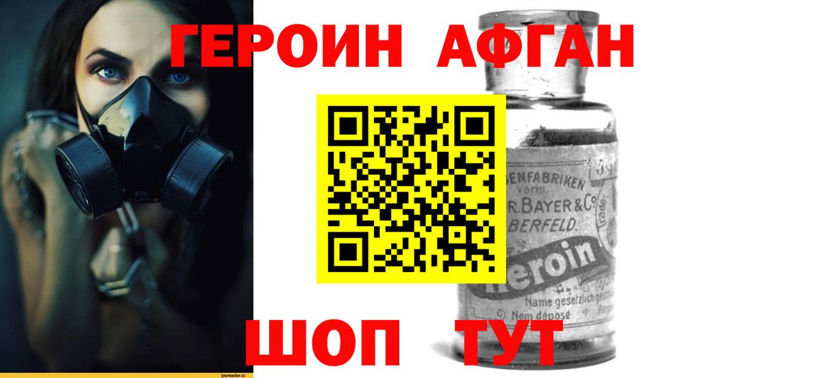 Героин герыч  Вход с VPN  Краснокаменск 