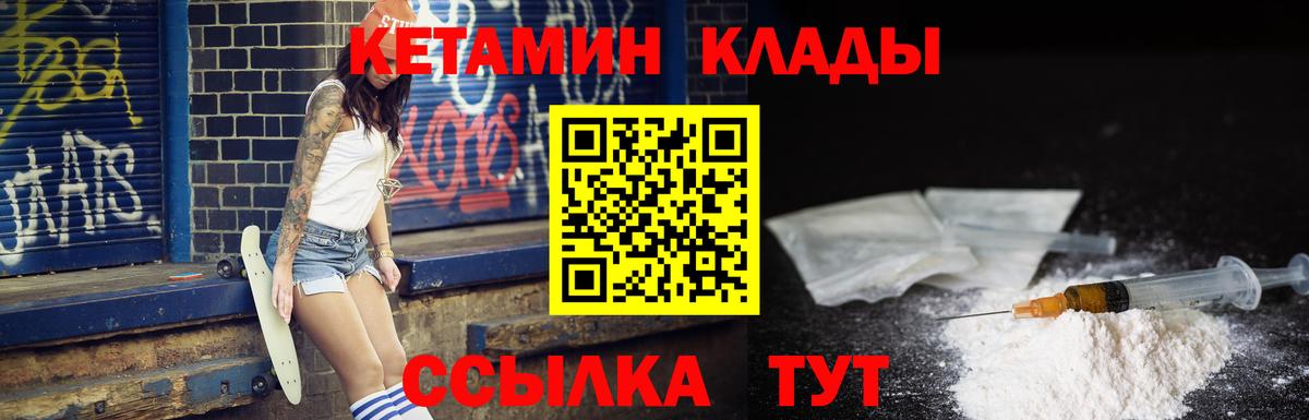 КЕТАМИН ketamine  КЕТАМИН VHQ  Вход с VPN  Краснокаменск 