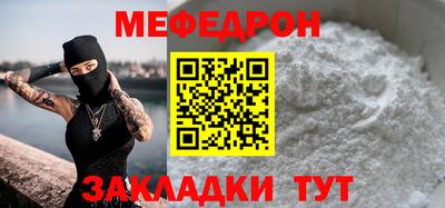 мяу мяу кристалл Кимры