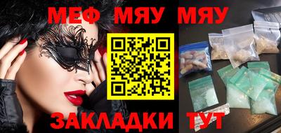 мяу мяу кристалл Кимры