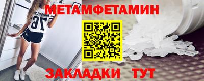 метамфетамин Кингисепп