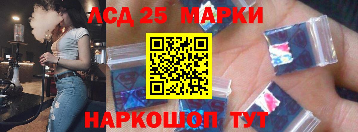 Краснокаменск  ЛСД экстази кислота  Лсд 25 экстази кислота  Вход с VPN 