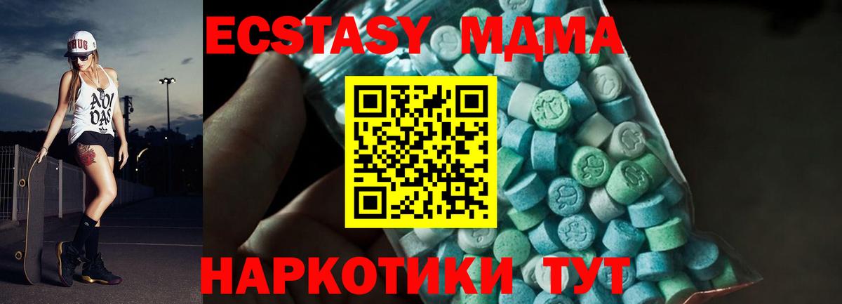 МДМА VHQ  Вход с VPN  Краснокаменск  MDMA молли 
