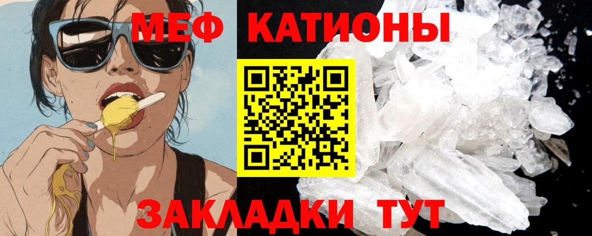 МЕФ мука Краснокаменск