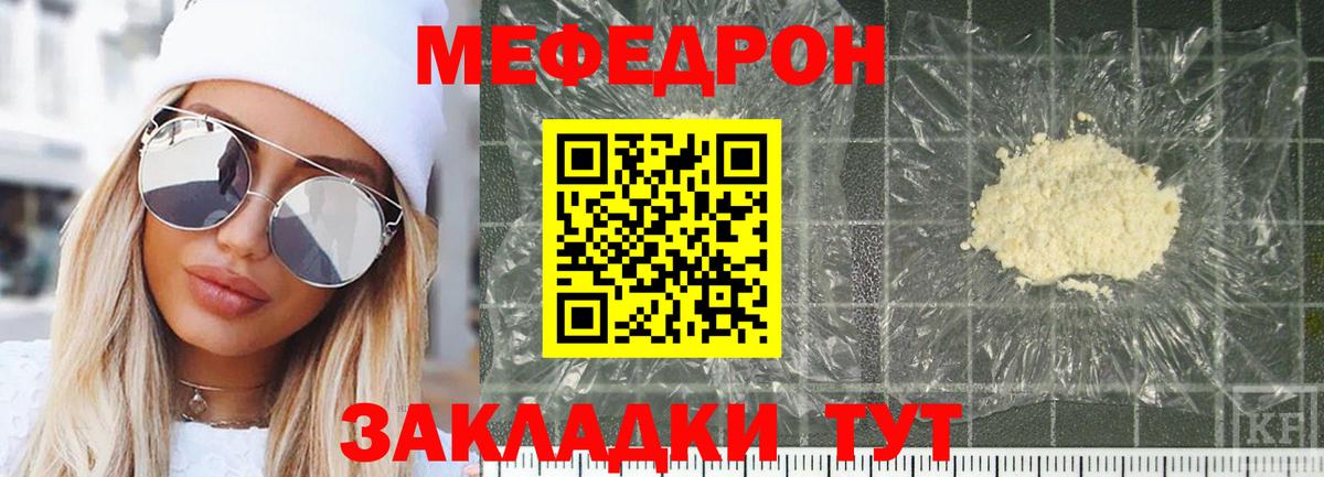 Мефедрон mephedrone  МЕФ  Вход с VPN  Краснокаменск  Мефедрон 4 MMC  МЕФ 