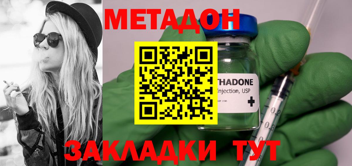 блэк спрут ссылка  Метадон methadone  Вход с VPN  МЕТАДОН кристалл  Краснокаменск 