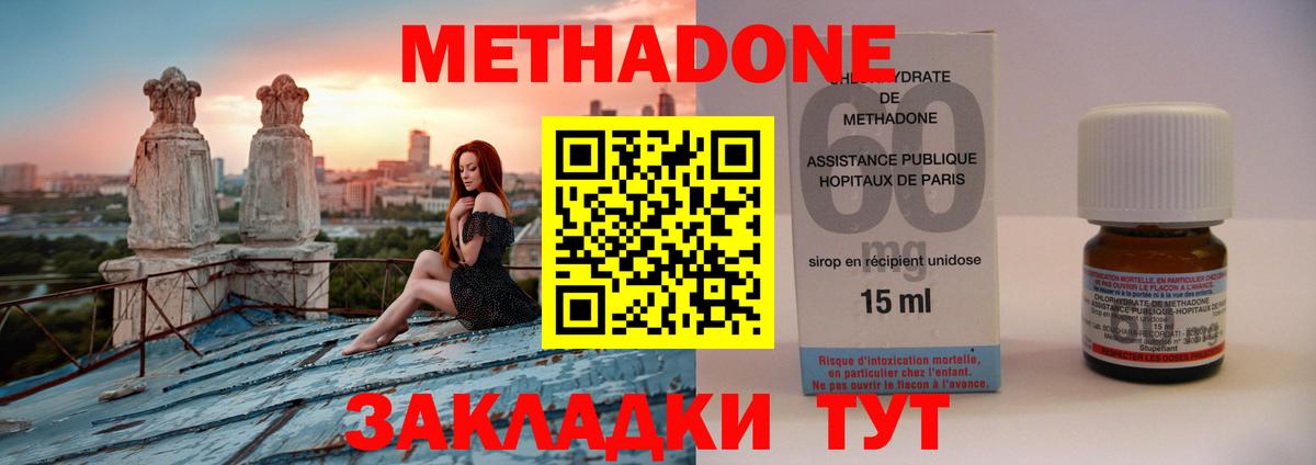 Метадон кристалл Краснокаменск
