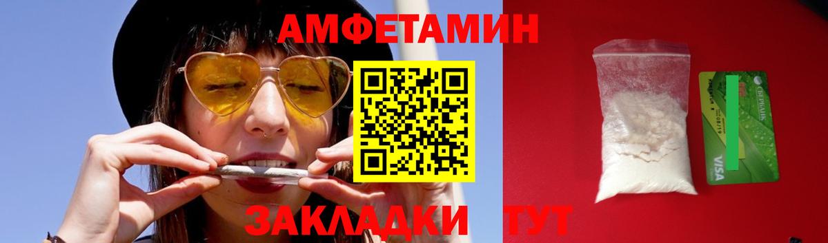 МЕТАМФЕТАМИН кристалл Краснокаменск