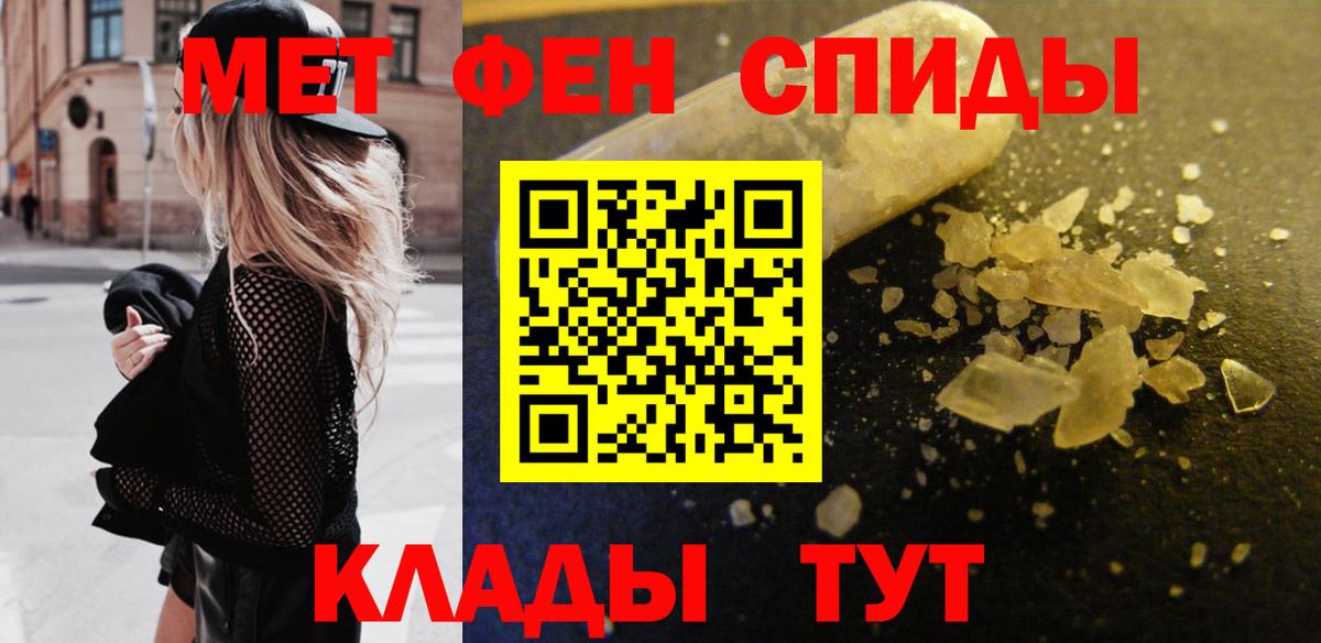 Метамфетамин Methamphetamine  Вход с VPN  Краснокаменск  Метамфетамин  Метамфетамин Methamphetamine 