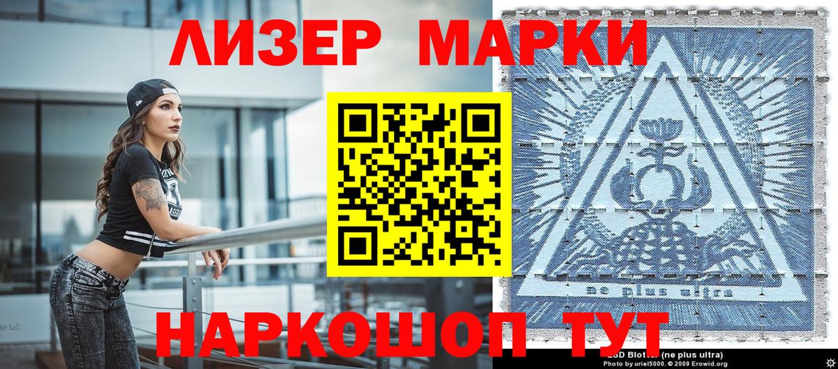 Марки NBOMe 1,5мг  Вход с VPN  Марки 25I-NBOMe  Краснокаменск 