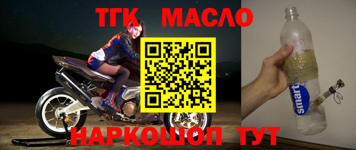 продажа наркотиков  Дистиллят ТГК гашишное масло  ТГК Wax  Вход с VPN  Краснокаменск 